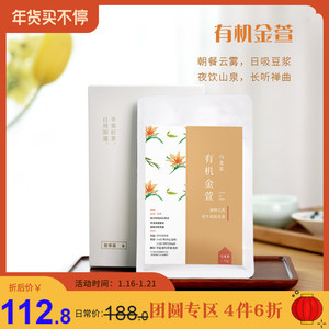 台湾高山茶金萱