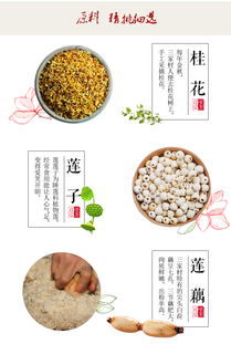 余杭网购生活馆 三家村速溶藕粉 杭州特产桂花莲子西湖藕粉 纯手工莲藕粉礼盒