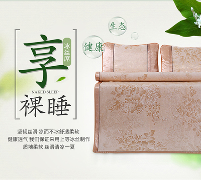 (总)兰桂纺 普通凉席冰丝小提花凉席风花雪月