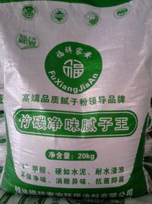 品牌 生产供应商厂家 今日行情价格走势 桂林福祥腻子粉厂